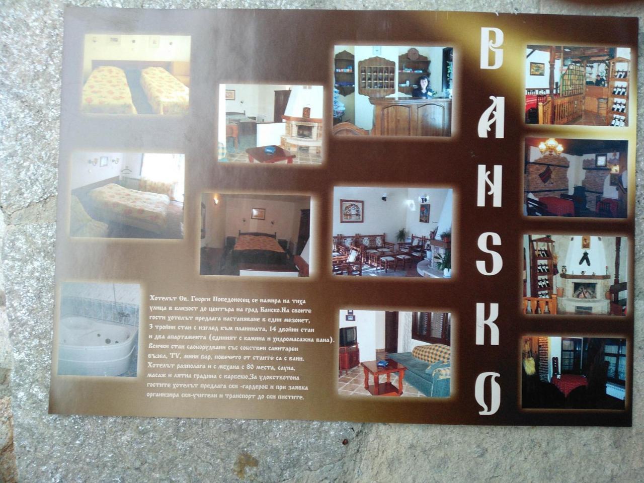Hotel St. George Pobedonosets Bansko Dış mekan fotoğraf