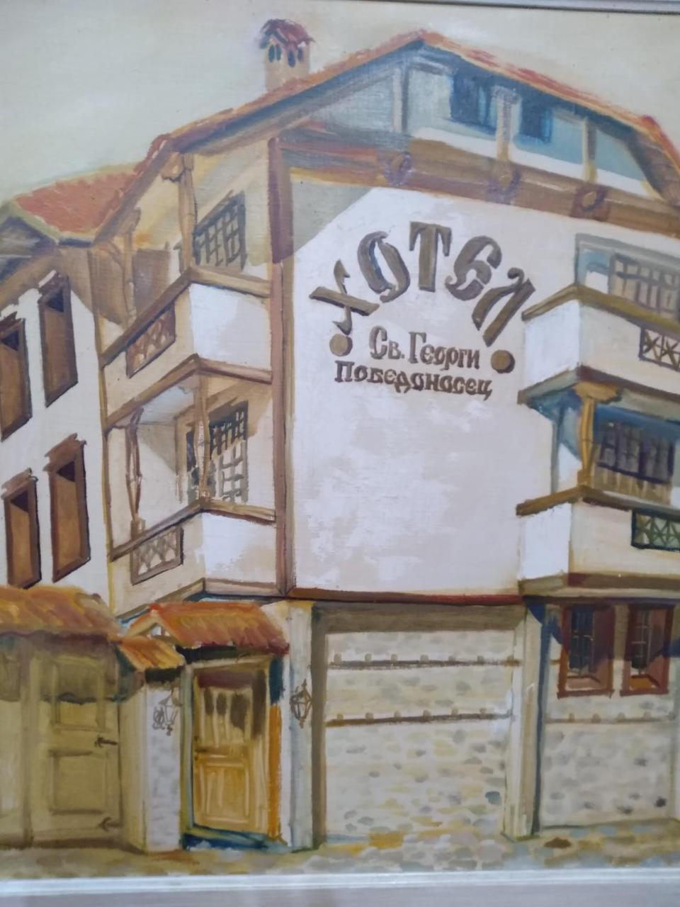 Hotel St. George Pobedonosets Bansko Dış mekan fotoğraf